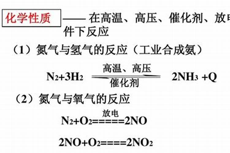 硝酸是怎样形成氮肥的？