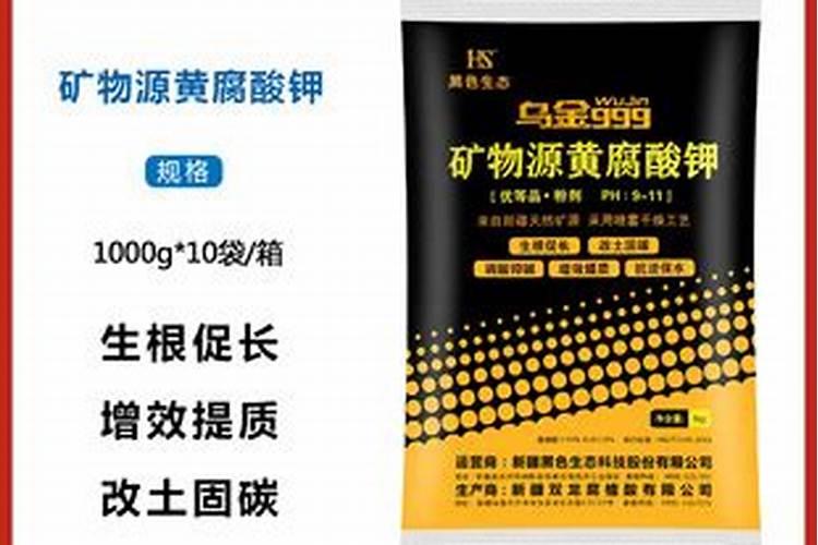 腐殖酸的性质与用途
