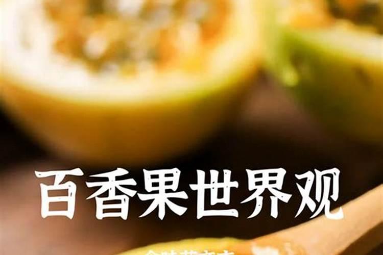 百香果一直落花不挂果要用什么农药打？