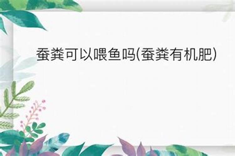 鱼蛋白不能与什么肥料混用,鱼蛋白肥料怎么制作