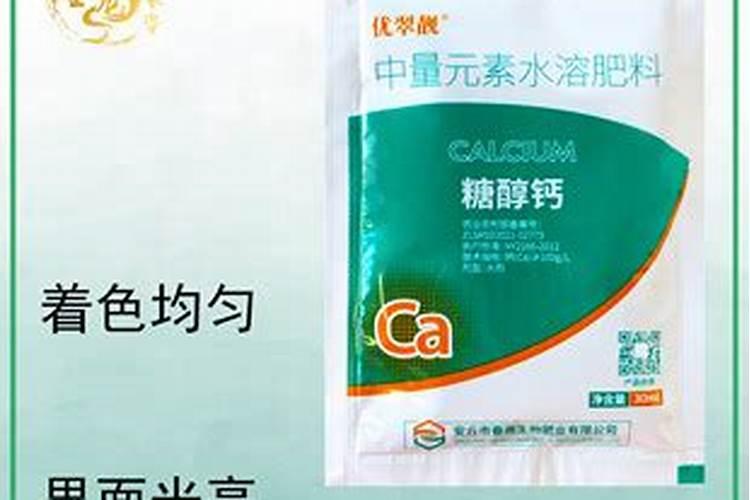 哪种叶面用的钙肥吸收好