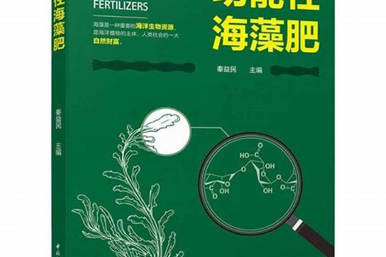 海藻肥怎么用