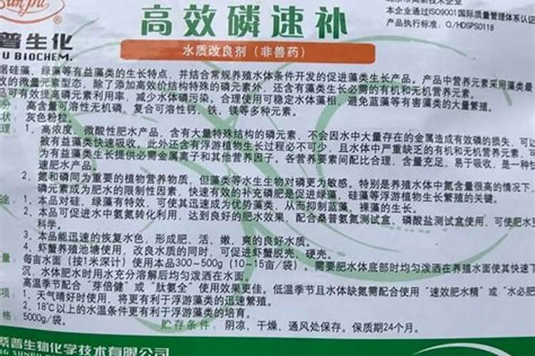 过磷酸钙鱼塘肥水每亩用多少