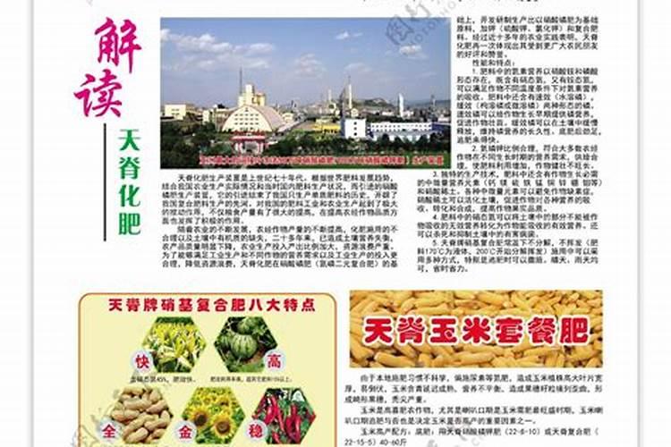 化肥品牌排行榜(水溶肥十大品牌)
