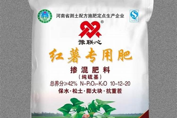 红薯专用肥第一名