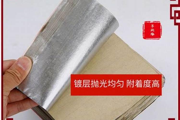 元宝灰回收有什么用