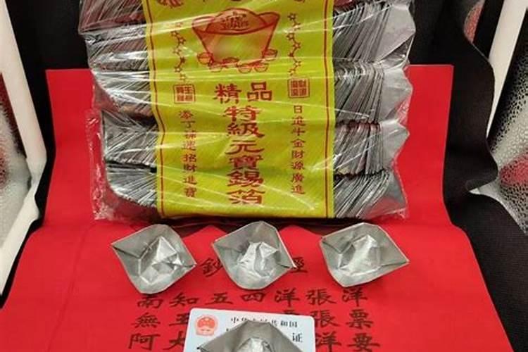 元宝灰回收有什么用