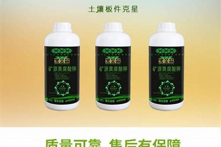 黄腐酸钾的用法和用量