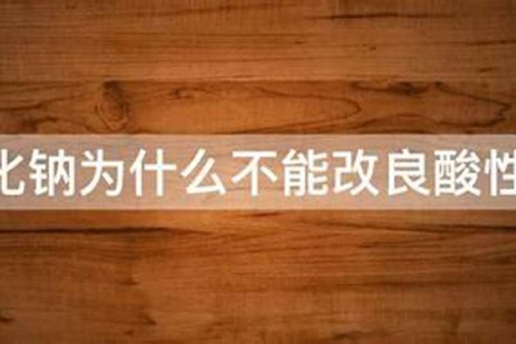 为什么二氧化钾,氢氧化钾 不能作肥料？