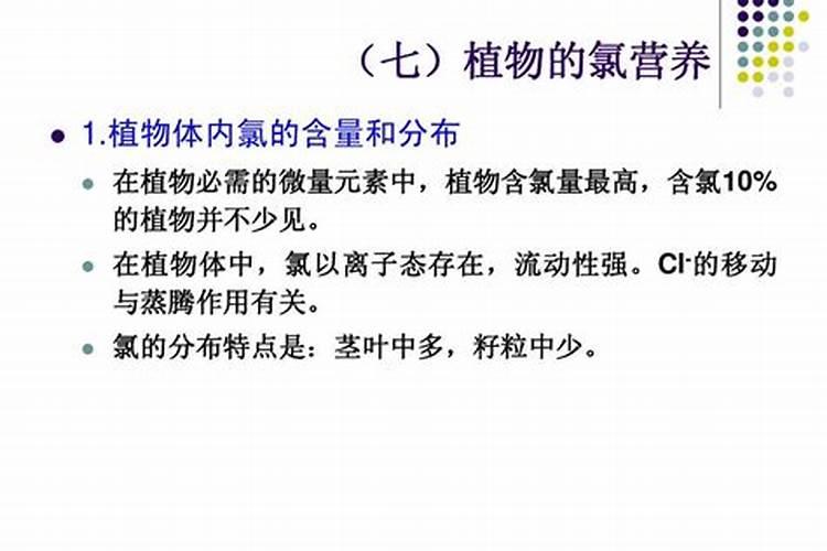 植物营养微量元素有哪几种？