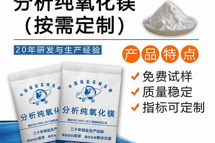 镁肥有那些种类？怎样施用？