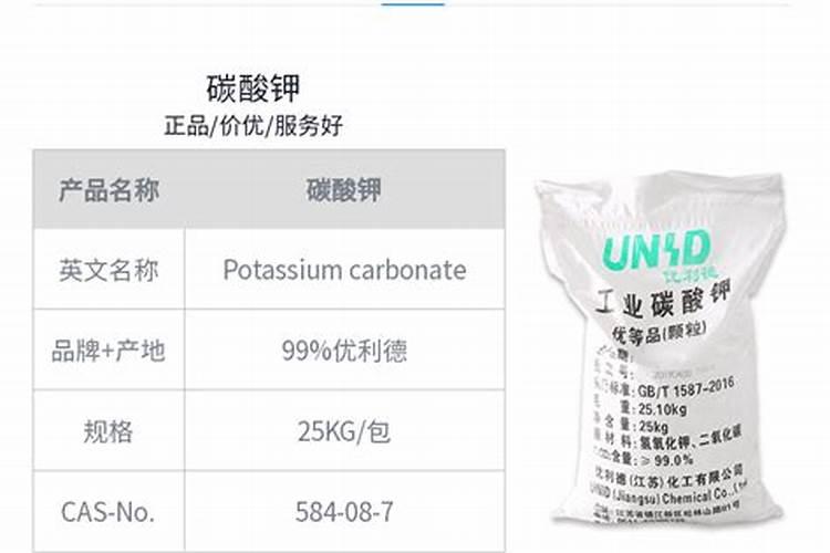 碳酸钾肥料的作用