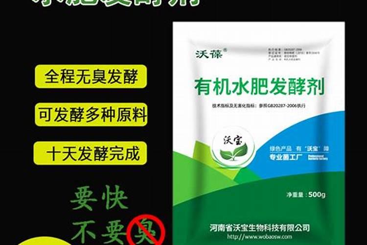 死鱼怎么样发酵可以做水肥？