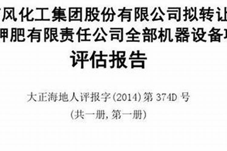 想了解山西运城南风集团的基本情况