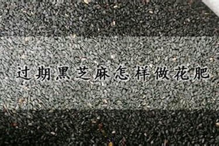 艾草灰能做花肥吗,谷壳怎么发酵做花肥？黑色颗粒花肥怎么使用