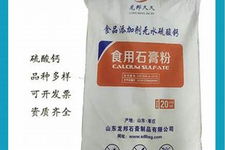 硫酸钙可以做肥料吗 怎么施合适