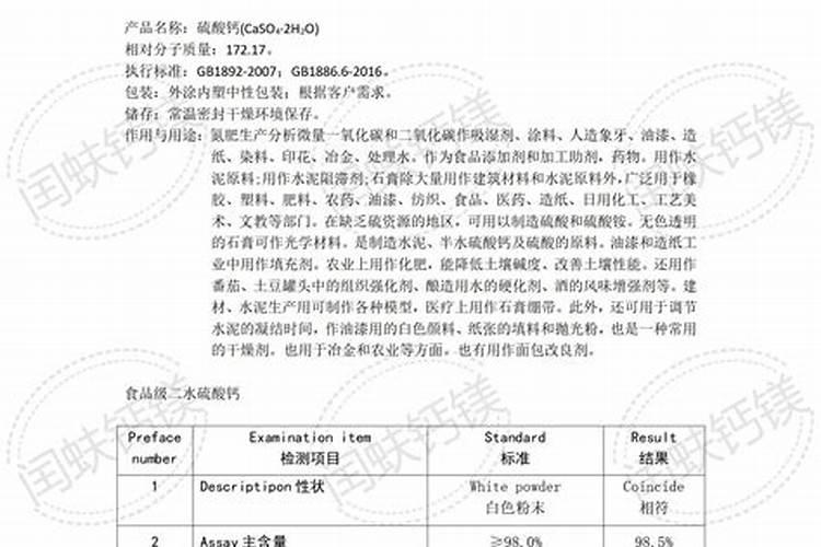 硫酸钙肥料使用方法