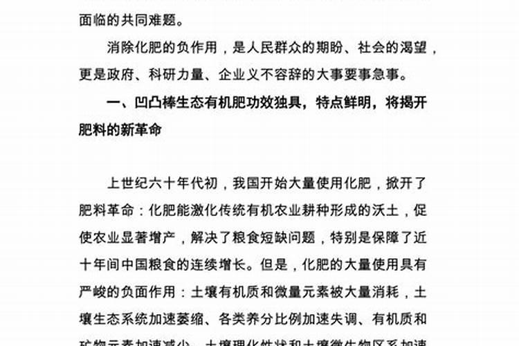 怎样做鸡粪凹凸棒有机肥