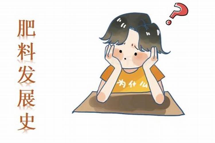 化肥的发展简史和起到的作用