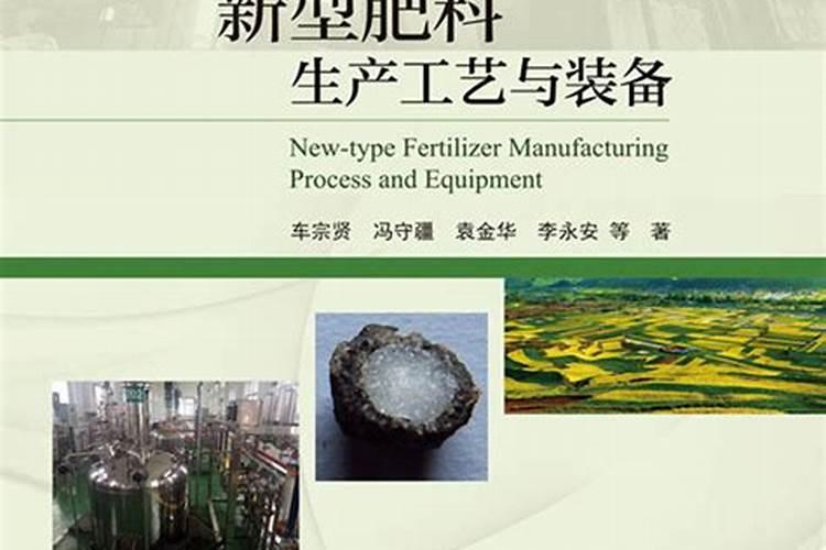 增效氮肥基本定义