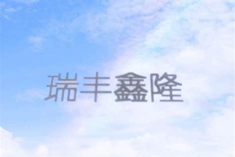 瑞丰隆叶面肥里含什么成分