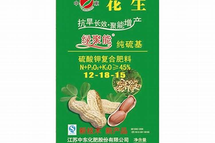 种花生用什么肥料好