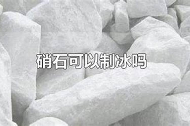 硝石的主要成分是什么