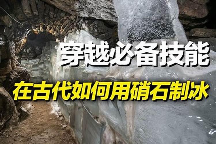 硝石的化学成分是什么