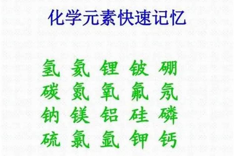 生物体中的微量元素和大量元素