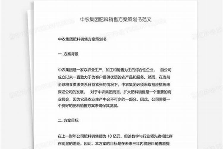 肥料怎么销售才好？