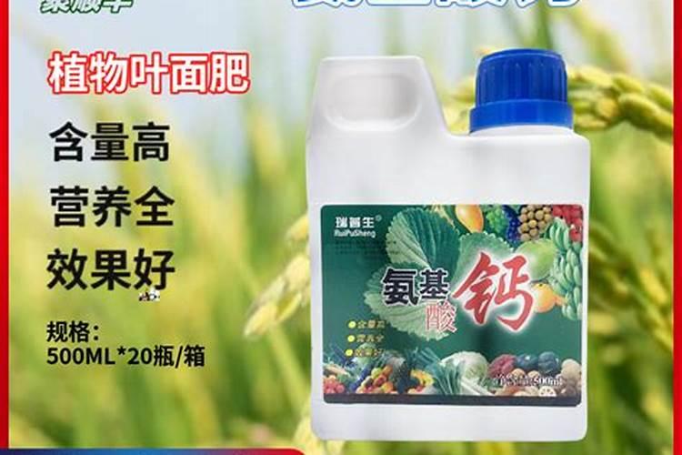 普通钙肥与氨基酸钙叶面肥效果差别大吗？
