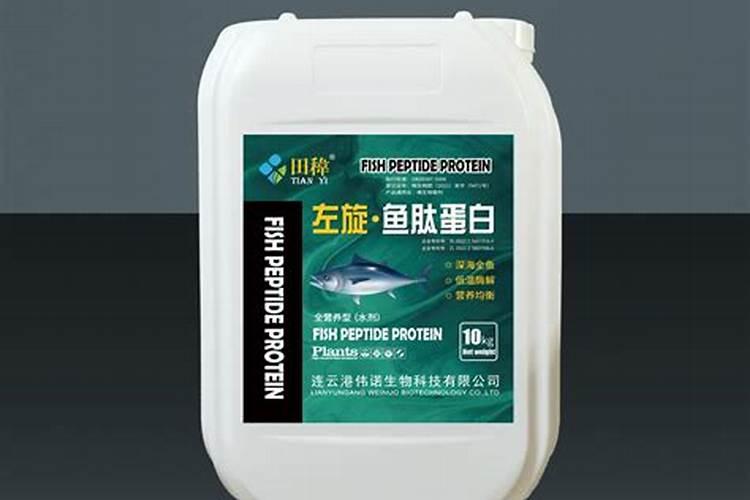 鱼蛋白悬浮水溶肥是什么原理？