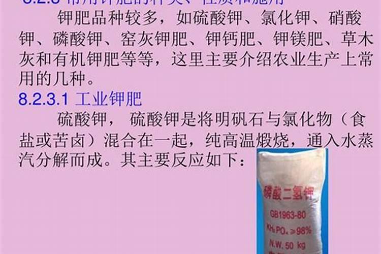 几种钾肥哪种最贵最好？
