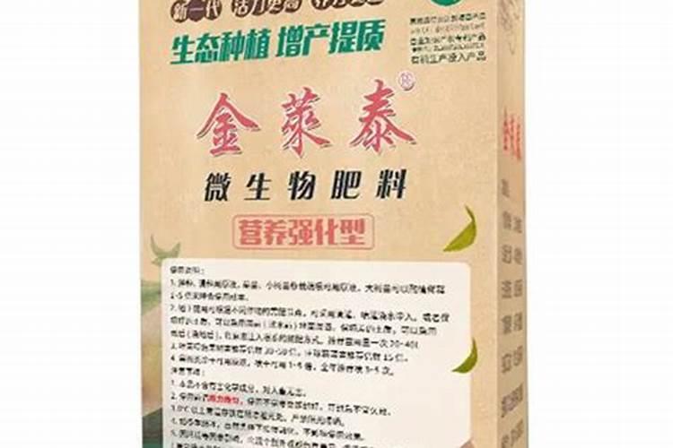 金莱泰微生物肥料效果怎么样
