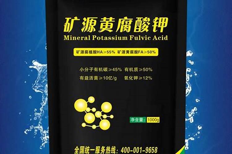 最大的矿源黄腐酸钾厂家是哪家？