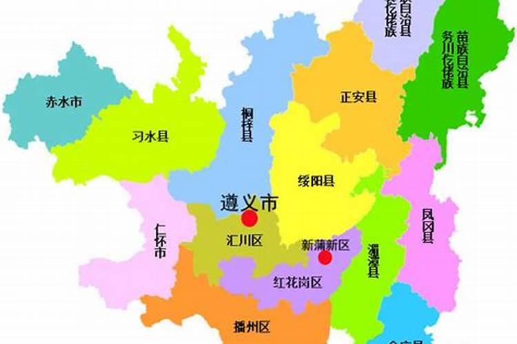 贵州省遵义市凤冈县位于哪个省哪个市