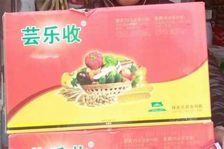 芸乐收是什么农药