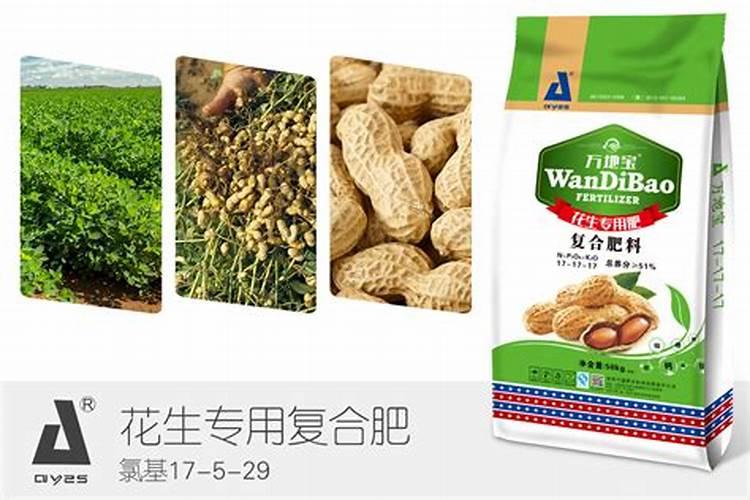 花生底肥最简单方法