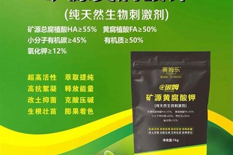 黄腐酸钾的作用和效果