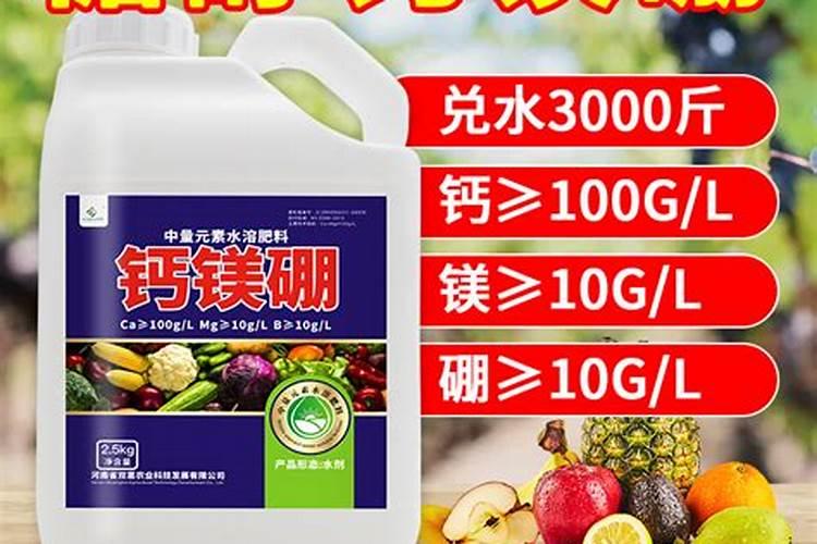 钙镁硼叶面肥用多了怎么办呢？