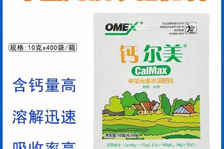 农用钙肥十大品牌