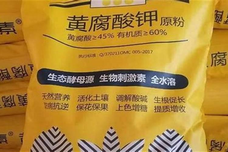 黄腐酸钾有什么功效呢怎么用的？