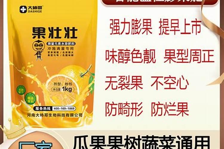 有没有荔枝膨果专用的水溶肥,喜满地怎么样？