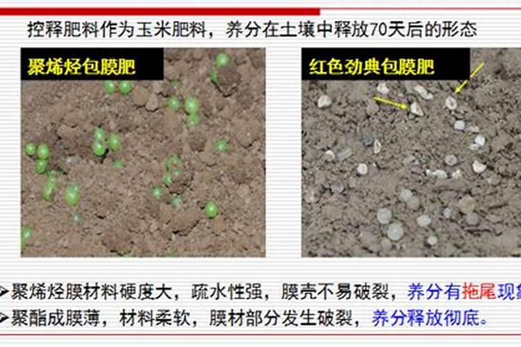 控释肥有几种包膜技术,有什么区别？有什么优点和缺点？
