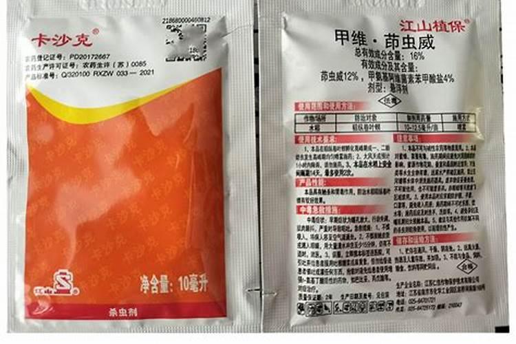 甲维茚虫威能合芸苔素混用吗？