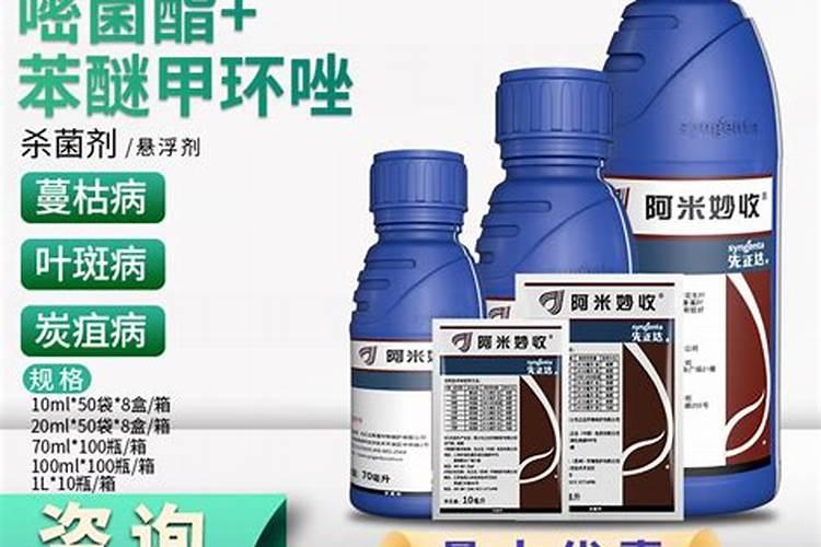 先正达阿米妙收和百菌清杀菌剂混用行吗