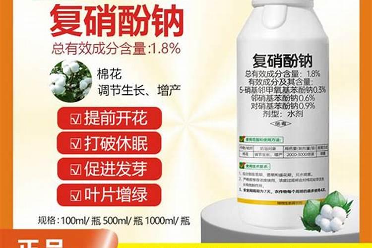 复硝酚钠生根效果