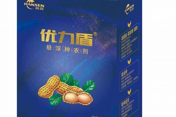 花生拌种剂的常用配方