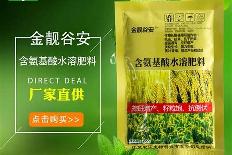 兰州含氨基酸水溶肥厂家批发价格