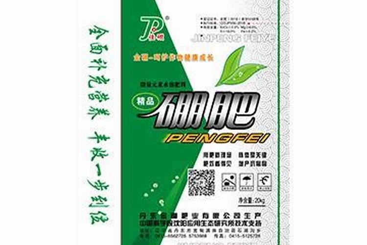 金维硼肥好不好